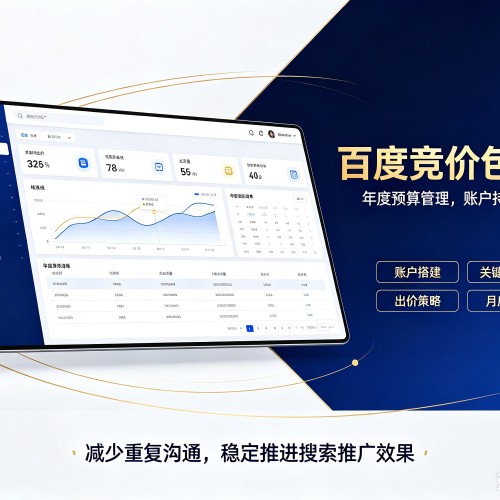邯郸百度竞价包年